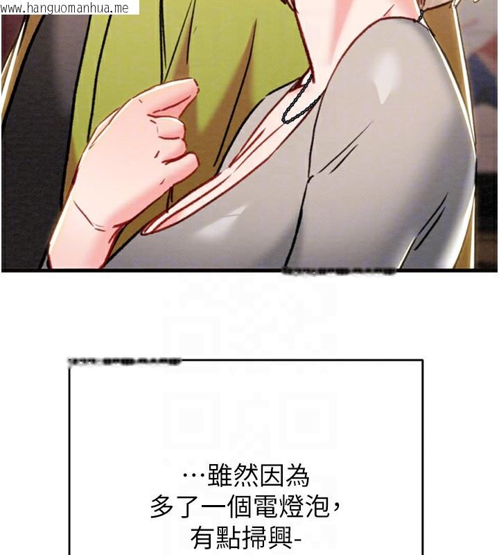 韩国漫画掠夺行动韩漫_掠夺行动-第54话-输掉的人请脱衣在线免费阅读-韩国漫画-第61张图片