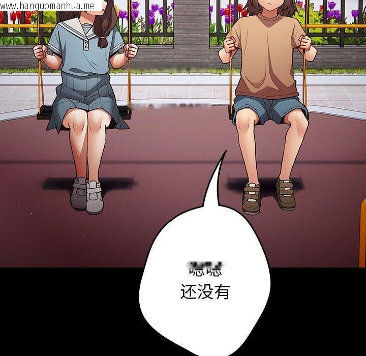 韩国漫画游戏不能这样玩/游戏规则我来定韩漫_游戏不能这样玩/游戏规则我来定-第99话在线免费阅读-韩国漫画-第24张图片