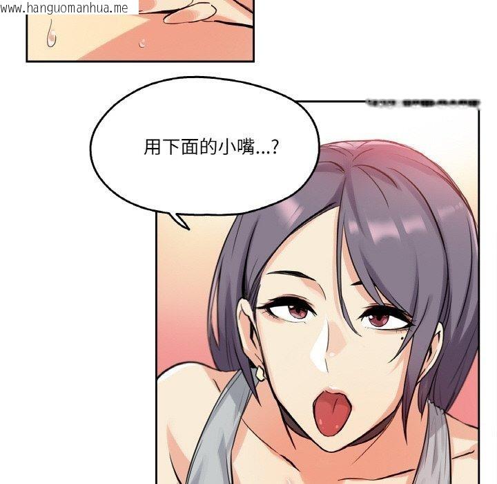 韩国漫画爸爸也疯狂韩漫_爸爸也疯狂-第8话在线免费阅读-韩国漫画-第73张图片