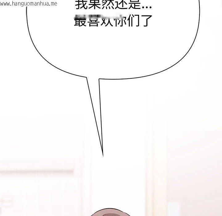 韩国漫画其实我很喜欢你韩漫_其实我很喜欢你-第49话在线免费阅读-韩国漫画-第219张图片