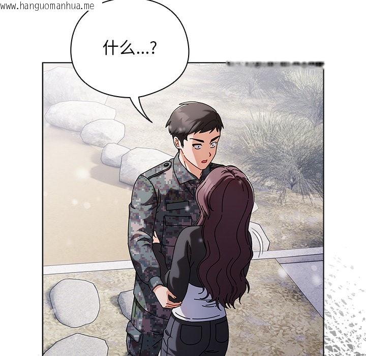 韩国漫画请弄脏我的女朋友韩漫_请弄脏我的女朋友-第1话在线免费阅读-韩国漫画-第237张图片