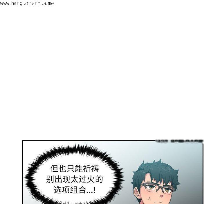 韩国漫画她的直播间韩漫_她的直播间-第10话在线免费阅读-韩国漫画-第29张图片