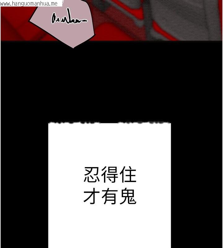 韩国漫画掠夺行动韩漫_掠夺行动-第54话-输掉的人请脱衣在线免费阅读-韩国漫画-第81张图片