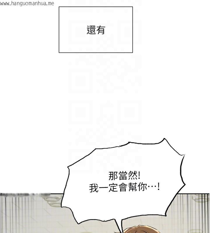 韩国漫画色轮眼韩漫_色轮眼-第2季-第72话-狩猎恶魔的特别道具在线免费阅读-韩国漫画-第59张图片