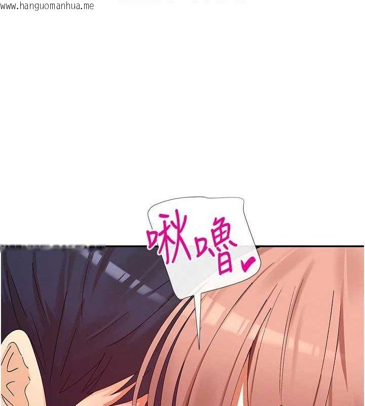 韩国漫画女神都在看这些?韩漫_女神都在看这些?-第34话-哥哥，要不要在我家过夜?在线免费阅读-韩国漫画-第95张图片