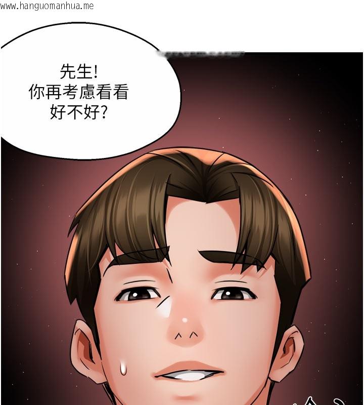 韩国漫画痒乐多阿姨韩漫_痒乐多阿姨-第60话-与客人达成交易在线免费阅读-韩国漫画-第38张图片