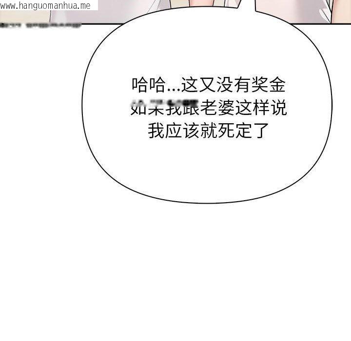 韩国漫画夫妇游戏韩漫_夫妇游戏-第26话在线免费阅读-韩国漫画-第63张图片