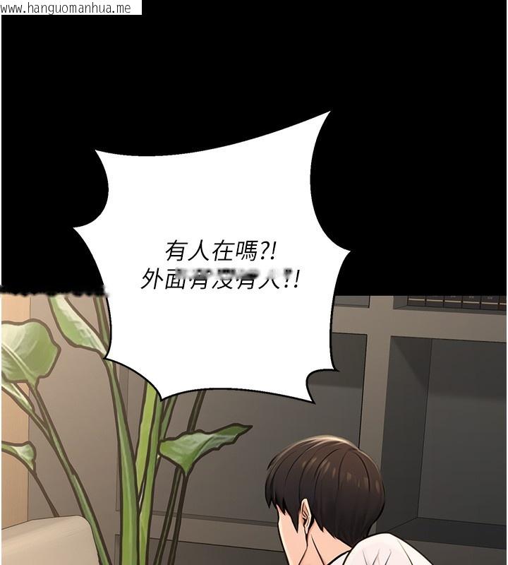 韩国漫画公务员的桃色副业韩漫_公务员的桃色副业-第16话-公务员的裸体道歉秀在线免费阅读-韩国漫画-第10张图片