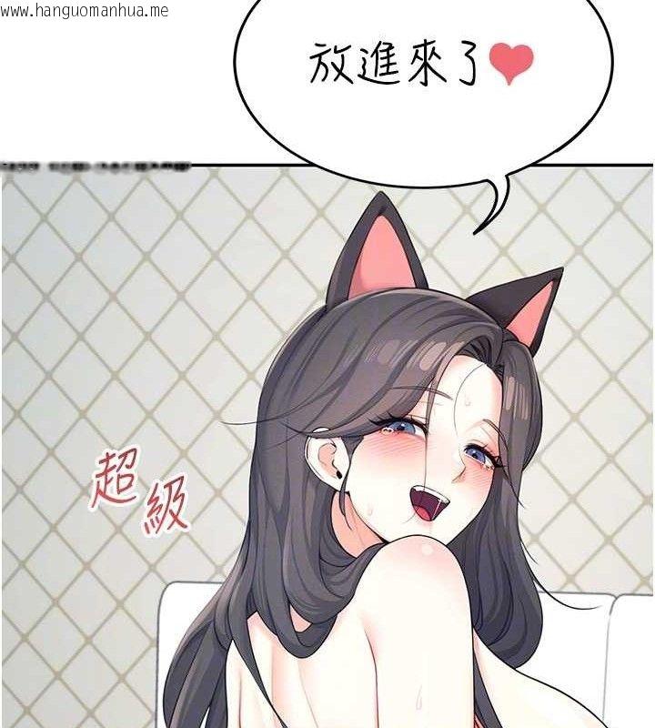 韩国漫画飞机杯女神连线中韩漫_飞机杯女神连线中-第11话-要好好奖励人家喔在线免费阅读-韩国漫画-第103张图片