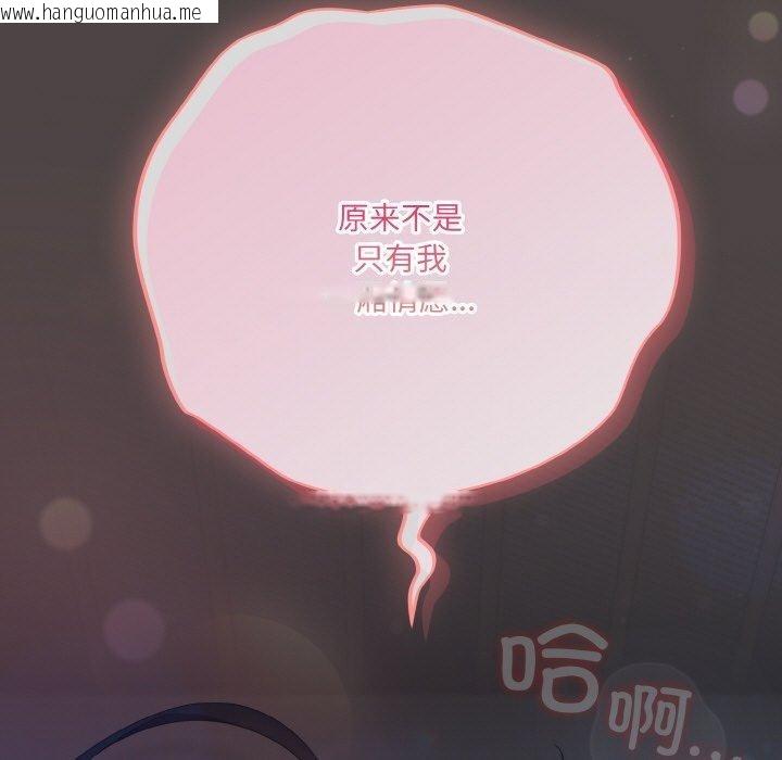 韩国漫画喵来的恋爱韩漫_喵来的恋爱-第17话在线免费阅读-韩国漫画-第93张图片