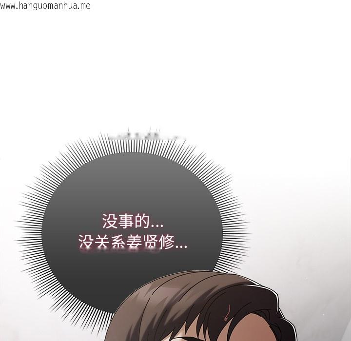 韩国漫画请弄脏我的女朋友韩漫_请弄脏我的女朋友-第2话在线免费阅读-韩国漫画-第142张图片
