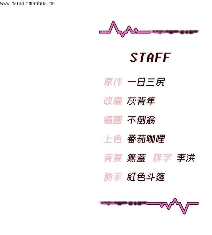 韩国漫画飞机杯女神连线中韩漫_飞机杯女神连线中-第11话-要好好奖励人家喔在线免费阅读-韩国漫画-第184张图片