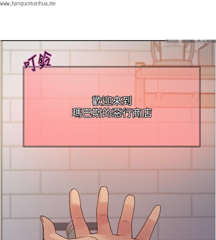 韩国漫画色轮眼韩漫_色轮眼-第2季-第72话-狩猎恶魔的特别道具在线免费阅读-韩国漫画-第124张图片