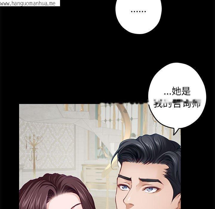 韩国漫画极乐之神韩漫_极乐之神-第42话在线免费阅读-韩国漫画-第9张图片