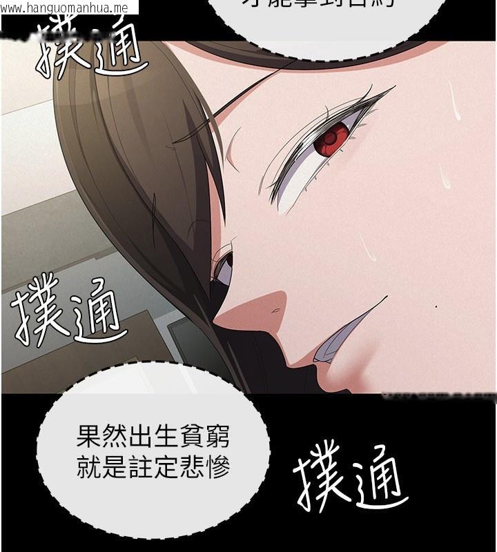 韩国漫画税金女友韩漫_税金女友-第38话-你真是始终如一在线免费阅读-韩国漫画-第40张图片