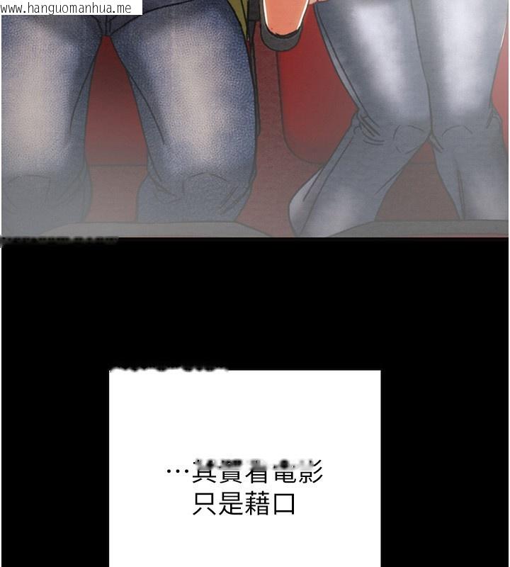 韩国漫画掠夺行动韩漫_掠夺行动-第54话-输掉的人请脱衣在线免费阅读-韩国漫画-第72张图片