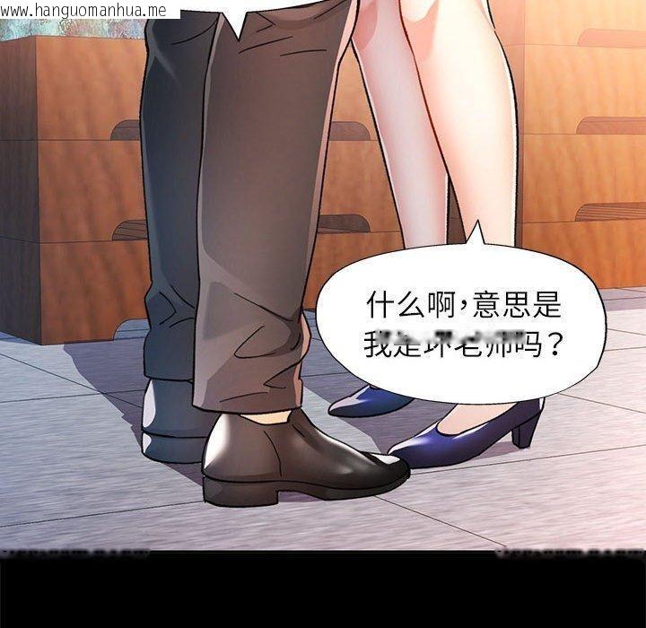 韩国漫画可以爱你吗韩漫_可以爱你吗-第52话在线免费阅读-韩国漫画-第90张图片