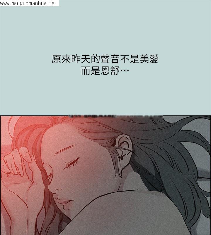 韩国漫画纵夏夜之梦(无码版)韩漫_纵夏夜之梦(无码版)-第66话-偷干朋友的女友在线免费阅读-韩国漫画-第25张图片