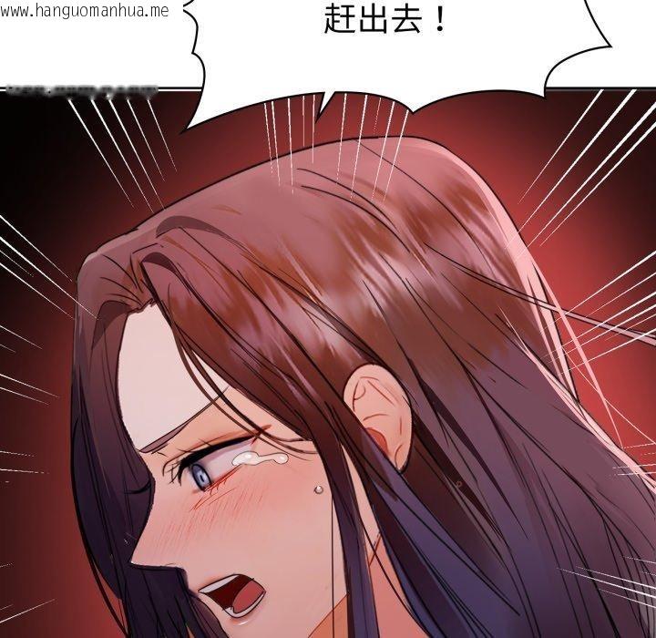 韩国漫画咖啡因韩漫_咖啡因-第59话在线免费阅读-韩国漫画-第86张图片