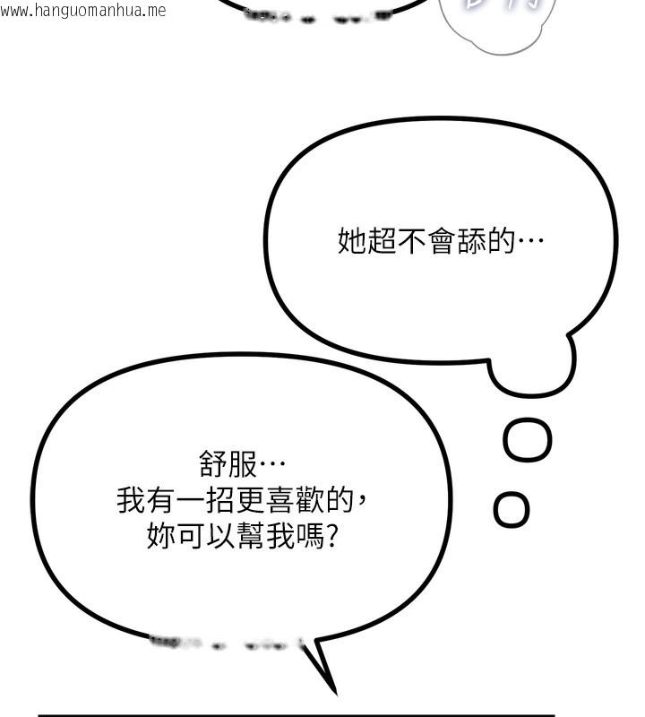 韩国漫画恶次人生韩漫_恶次人生-第24话-销魂的深喉咙在线免费阅读-韩国漫画-第45张图片
