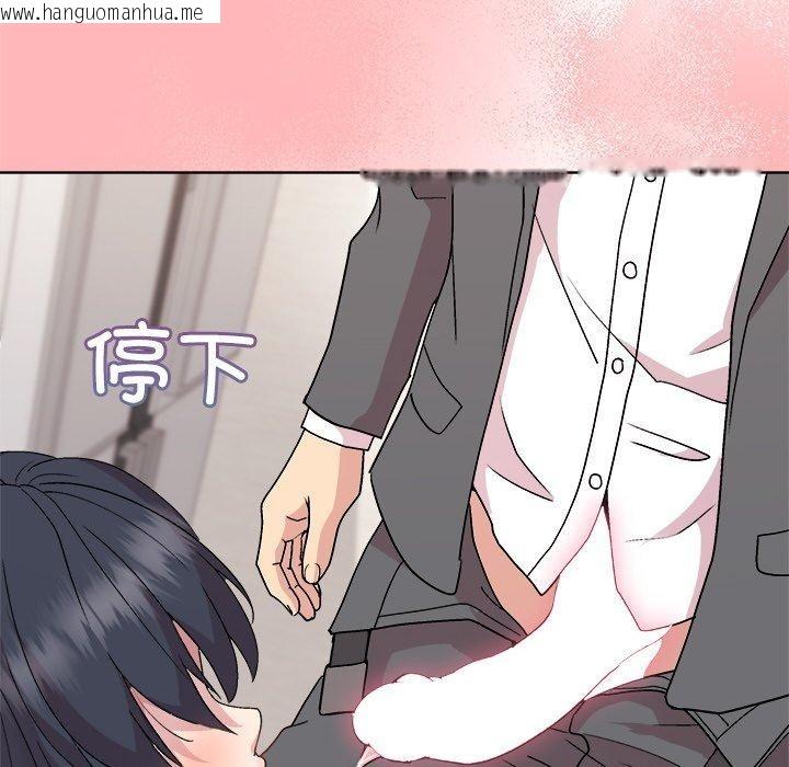 韩国漫画和美女上司玩游戏韩漫_和美女上司玩游戏-第51话在线免费阅读-韩国漫画-第43张图片