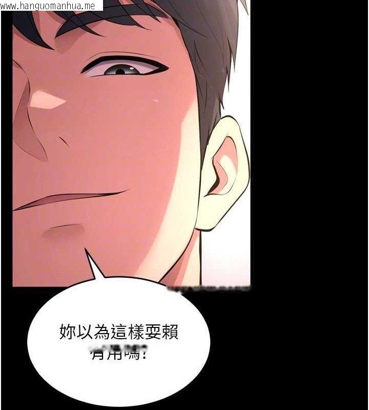 韩国漫画狱火重生韩漫_狱火重生-第16话-好想每天都被你临幸在线免费阅读-韩国漫画-第115张图片