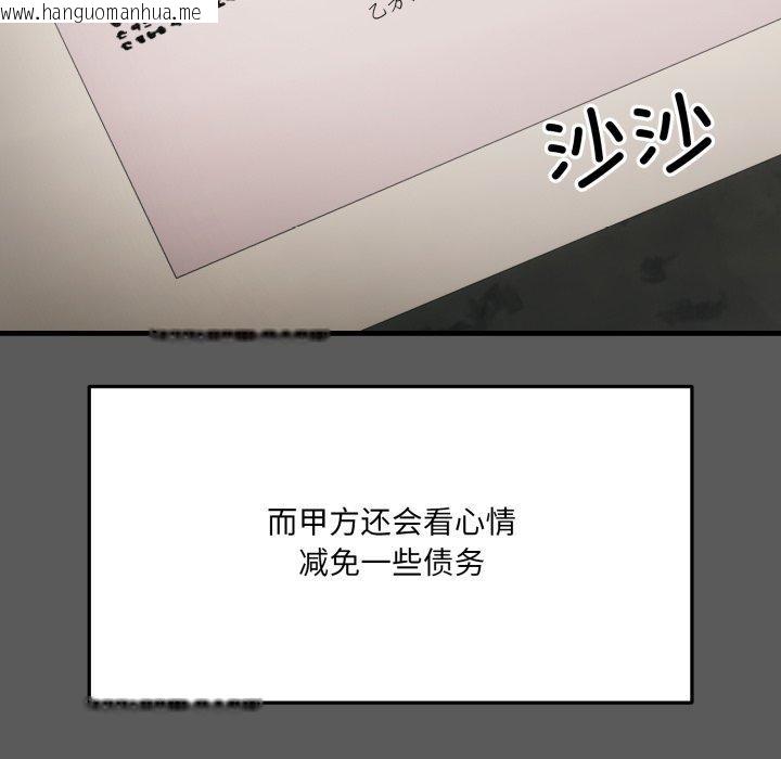 韩国漫画当狗不丢人韩漫_当狗不丢人-第6话在线免费阅读-韩国漫画-第78张图片