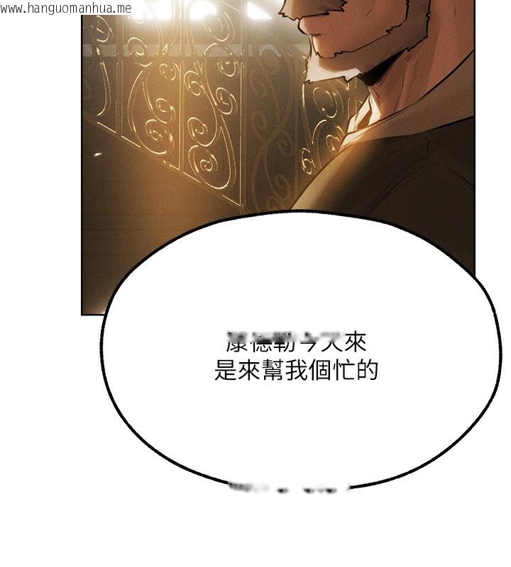 韩国漫画人妻猎人韩漫_人妻猎人-第81话-拿异界谜片换新淫窟在线免费阅读-韩国漫画-第74张图片