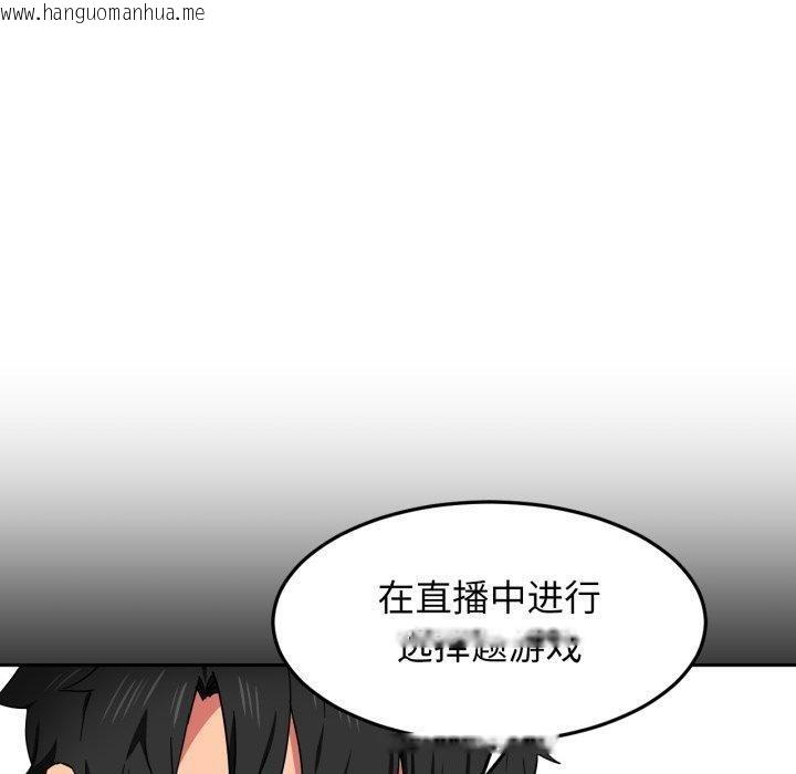 韩国漫画她的直播间韩漫_她的直播间-第10话在线免费阅读-韩国漫画-第10张图片