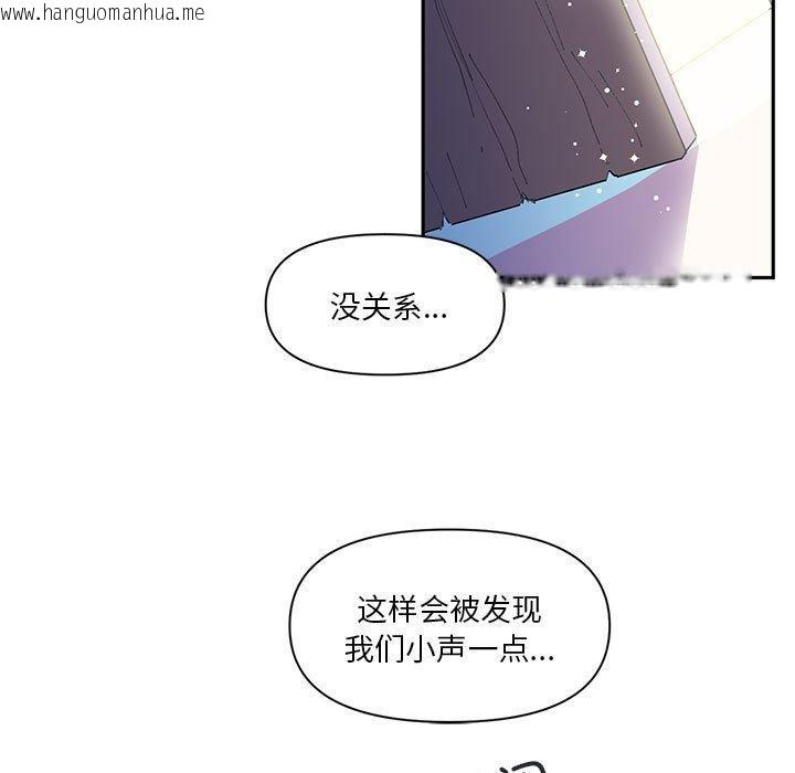 韩国漫画虚拟仙境韩漫_虚拟仙境-第11话在线免费阅读-韩国漫画-第39张图片