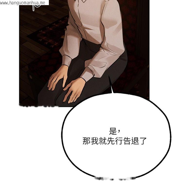韩国漫画人妻猎人韩漫_人妻猎人-第81话-拿异界谜片换新淫窟在线免费阅读-韩国漫画-第76张图片