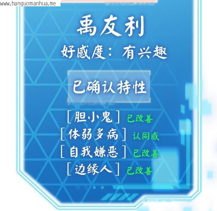 韩国漫画分身使我无限变强韩漫_分身使我无限变强-第14话在线免费阅读-韩国漫画-第199张图片