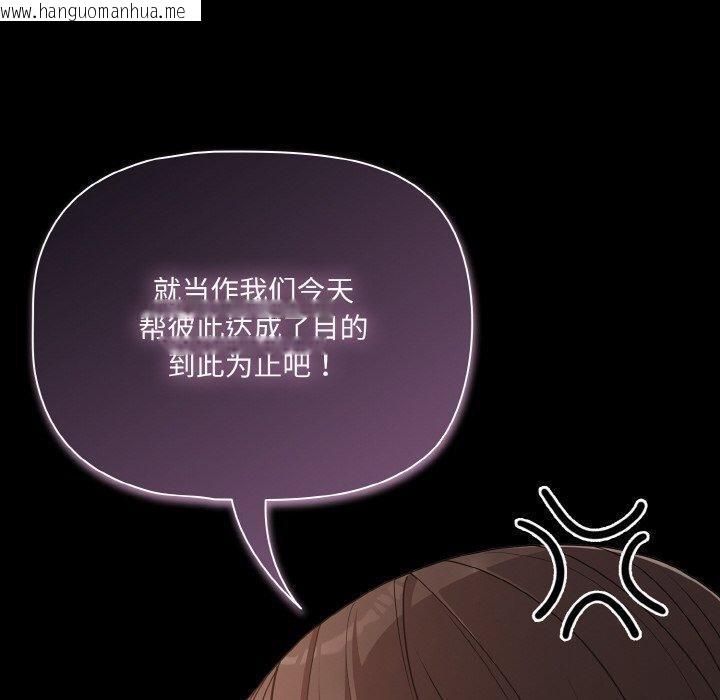 韩国漫画幸福来得太突然韩漫_幸福来得太突然-第22话在线免费阅读-韩国漫画-第110张图片
