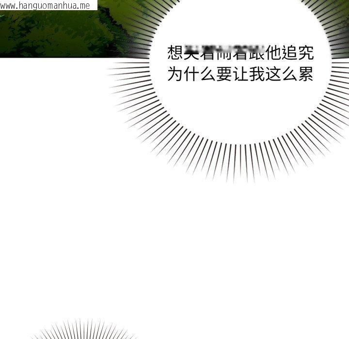 韩国漫画咖啡因韩漫_咖啡因-第59话在线免费阅读-韩国漫画-第106张图片