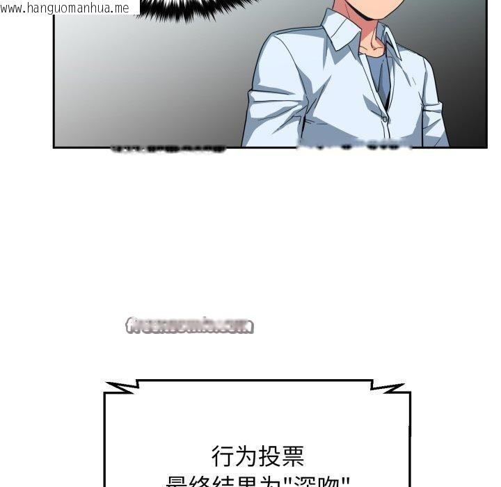 韩国漫画她的直播间韩漫_她的直播间-第10话在线免费阅读-韩国漫画-第30张图片