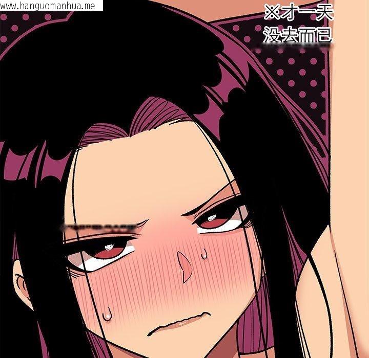 韩国漫画缺德邻居难相处韩漫_缺德邻居难相处-第32话在线免费阅读-韩国漫画-第161张图片