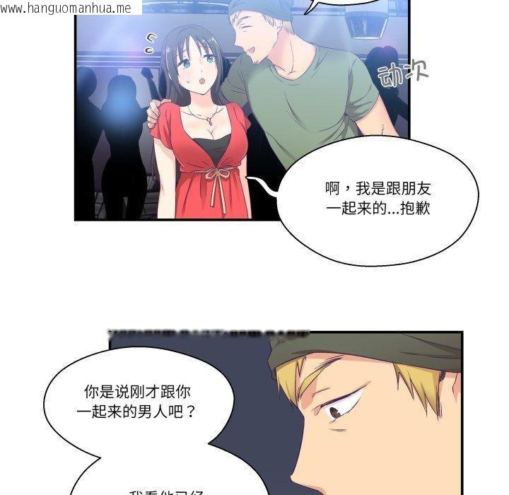 韩国漫画柔软的爱人韩漫_柔软的爱人-第7话在线免费阅读-韩国漫画-第43张图片