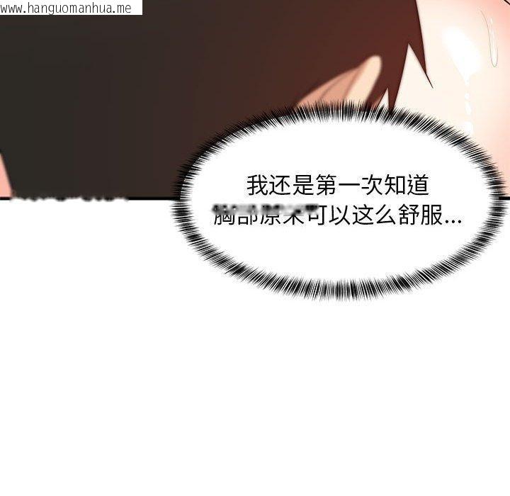 韩国漫画难缠姐妹偏要和我同居韩漫_难缠姐妹偏要和我同居-第43话在线免费阅读-韩国漫画-第142张图片