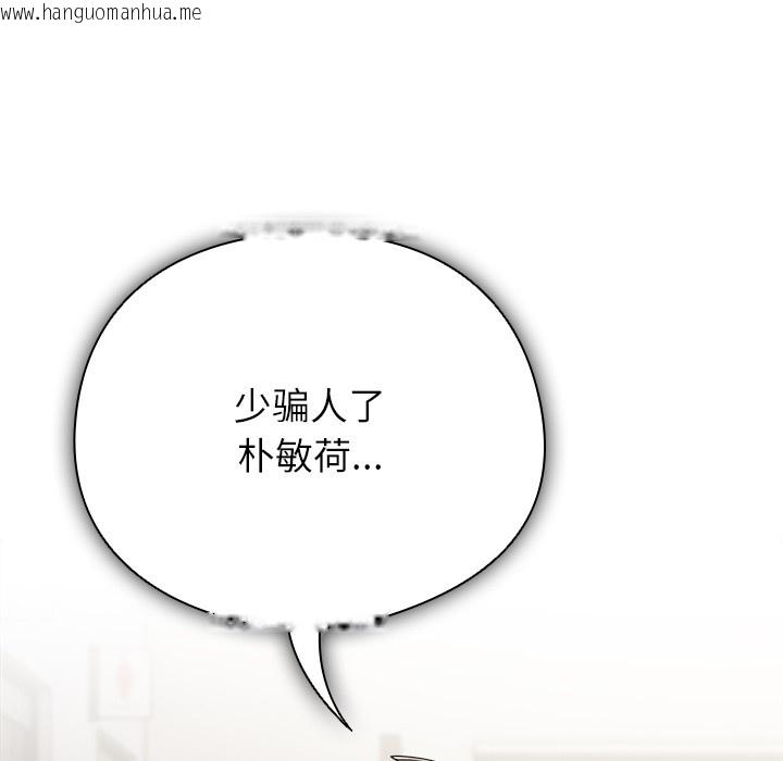 韩国漫画请弄脏我的女朋友韩漫_请弄脏我的女朋友-第1话在线免费阅读-韩国漫画-第197张图片