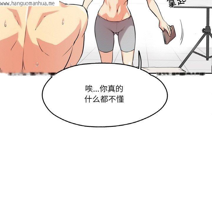 韩国漫画爸爸也疯狂韩漫_爸爸也疯狂-第8话在线免费阅读-韩国漫画-第42张图片