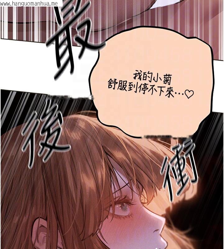 韩国漫画人妻猎人韩漫_人妻猎人-第81话-拿异界谜片换新淫窟在线免费阅读-韩国漫画-第51张图片