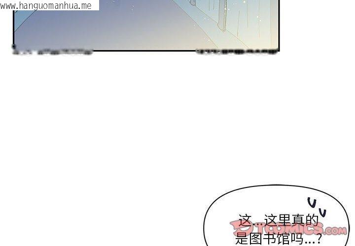 韩国漫画虚拟仙境韩漫_虚拟仙境-第11话在线免费阅读-韩国漫画-第2张图片