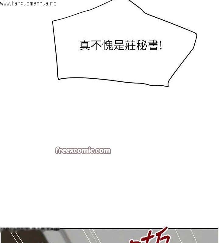 韩国漫画黑道千金韩漫_黑道千金-第31话-在办公室让秘书服务在线免费阅读-韩国漫画-第168张图片