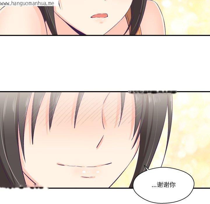 韩国漫画柔软的爱人韩漫_柔软的爱人-第7话在线免费阅读-韩国漫画-第85张图片