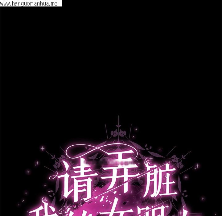 韩国漫画请弄脏我的女朋友韩漫_请弄脏我的女朋友-第2话在线免费阅读-韩国漫画-第82张图片