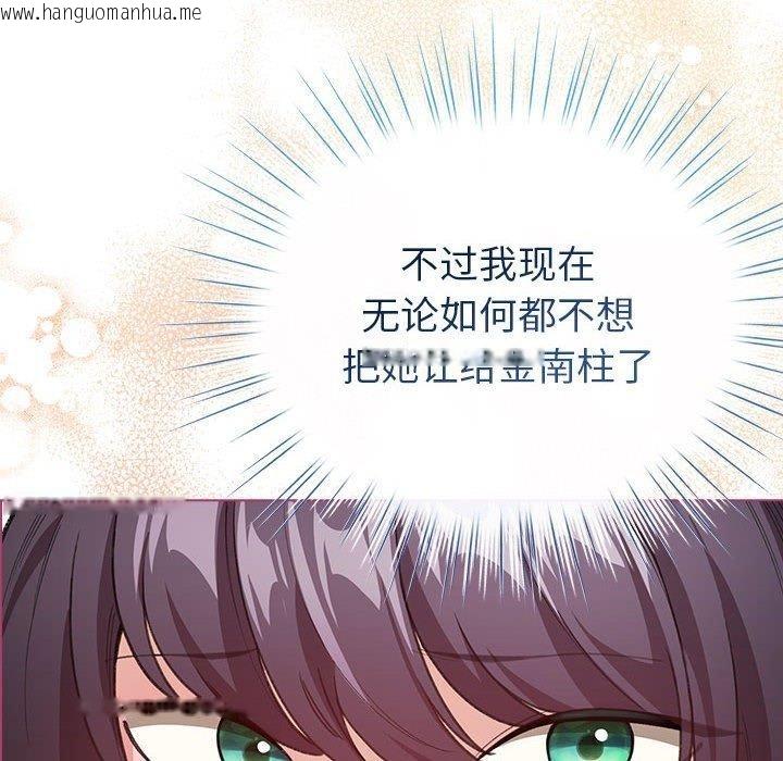 韩国漫画配角的生存任务韩漫_配角的生存任务-第13话在线免费阅读-韩国漫画-第158张图片