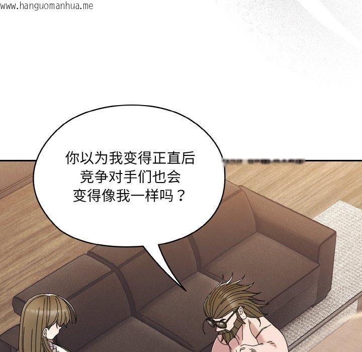 韩国漫画请把女儿交给我/老大!-请把女儿交给我!韩漫_请把女儿交给我/老大!-请把女儿交给我!-第74话在线免费阅读-韩国漫画-第103张图片