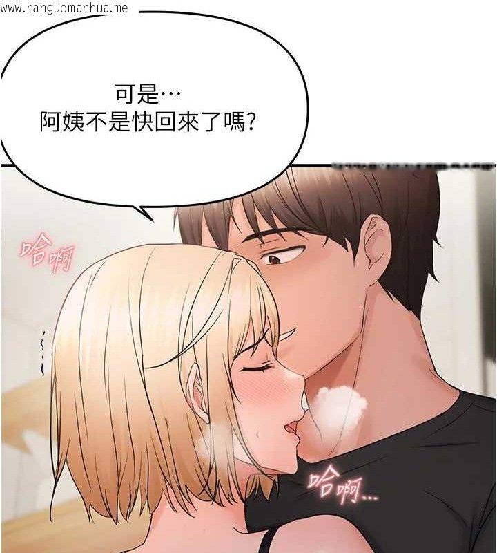 韩国漫画偏偏欲到妳韩漫_偏偏欲到妳-第43话-我已经饿昏头了在线免费阅读-韩国漫画-第58张图片