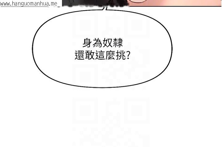 韩国漫画鲁蛇社畜的金手指韩漫_鲁蛇社畜的金手指-第20话-受人体按摩棒摆布的主人在线免费阅读-韩国漫画-第105张图片