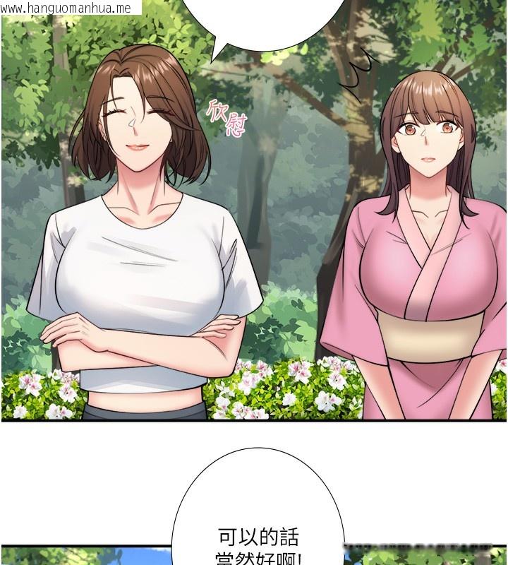 韩国漫画秘密温泉:混汤旅馆韩漫_秘密温泉:混汤旅馆-第29话-来自青梅竹马的嫉妒在线免费阅读-韩国漫画-第83张图片